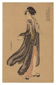 三ヶ之津草嫁美人合　京三条砂場お万【復刻版】