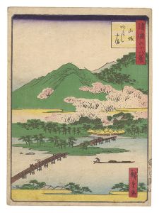 広重二代「諸国六十八景　山城 あらしやま」
