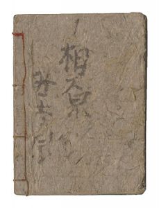 淫秘録