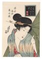 Ukiyo fuzoku bijo-kurabe 【Repr......