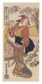 Woman at Cherry-Blossom Viewin......