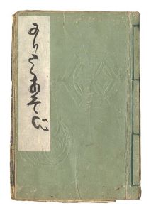 Insuitei / Contest of the Temporary Quarters in Full Bloom [仮宅全盛競]