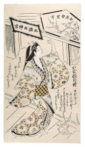 小式部内侍【復刻版】