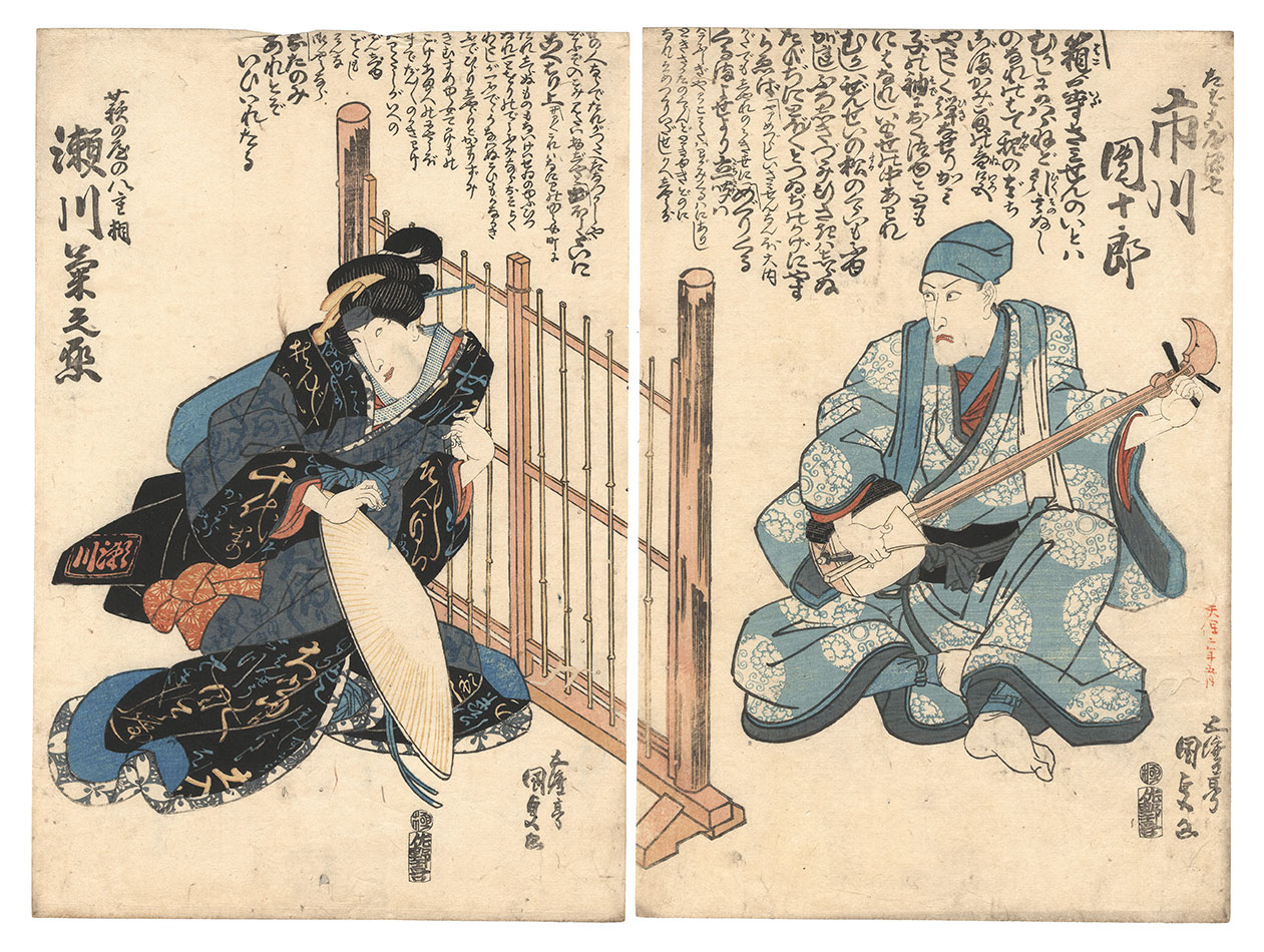 Kunisada I “Kabuki Play: Komochi Yamanba”