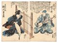 Kabuki Play: Komochi Yamanba