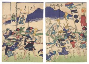 作者不詳「子供あそび　いくさまなび」