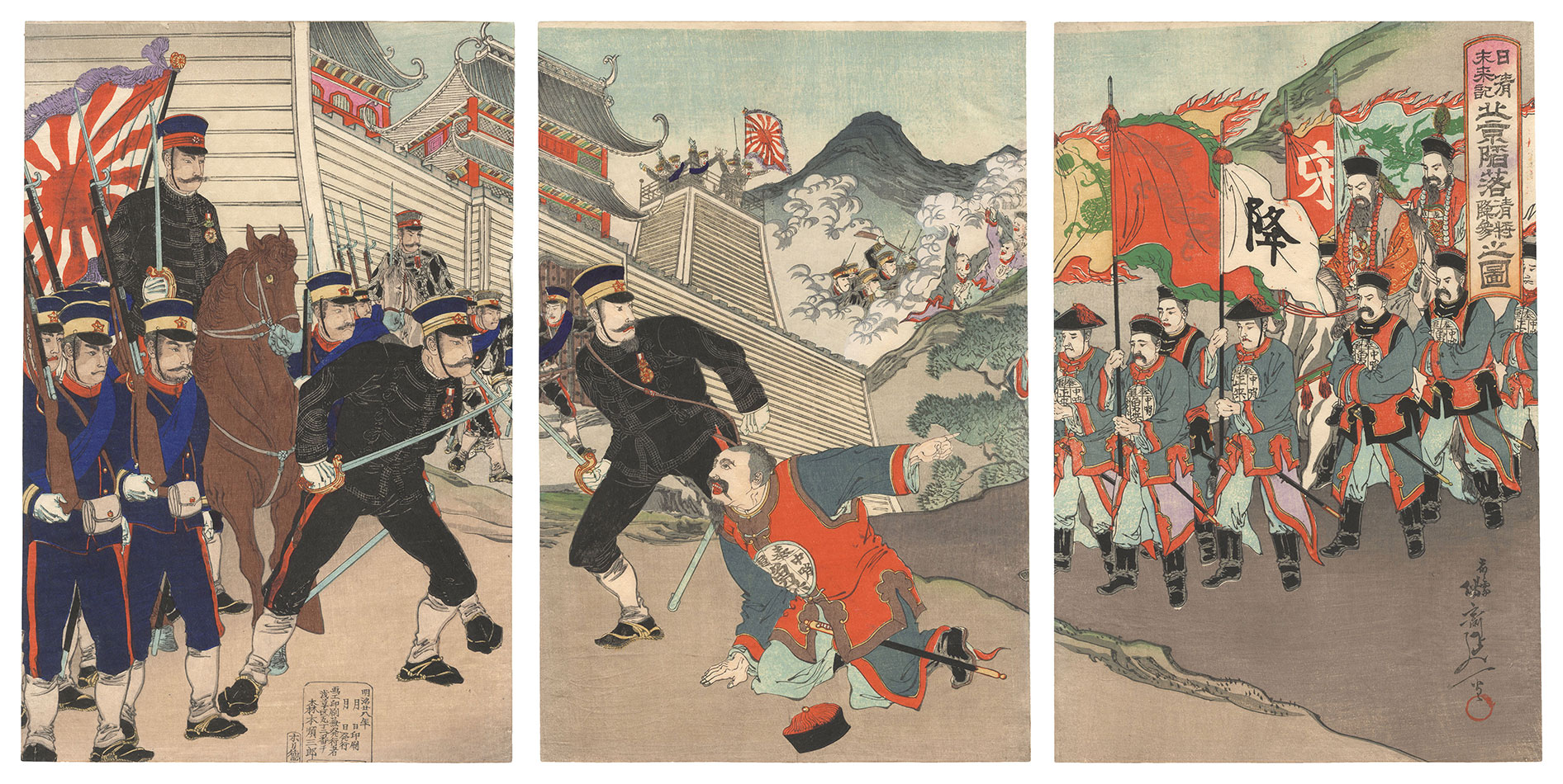 延一「日清未来記 北京陥落清将降参之図」