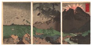 Yasuji,Tankei / Eruption of Mount Bandai [磐梯山噴火の図]