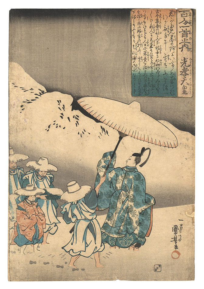 国芳「百人一首之内　光孝天皇」