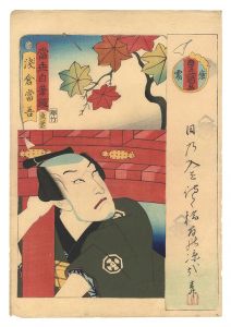 当世自筆鏡　浅倉当吾