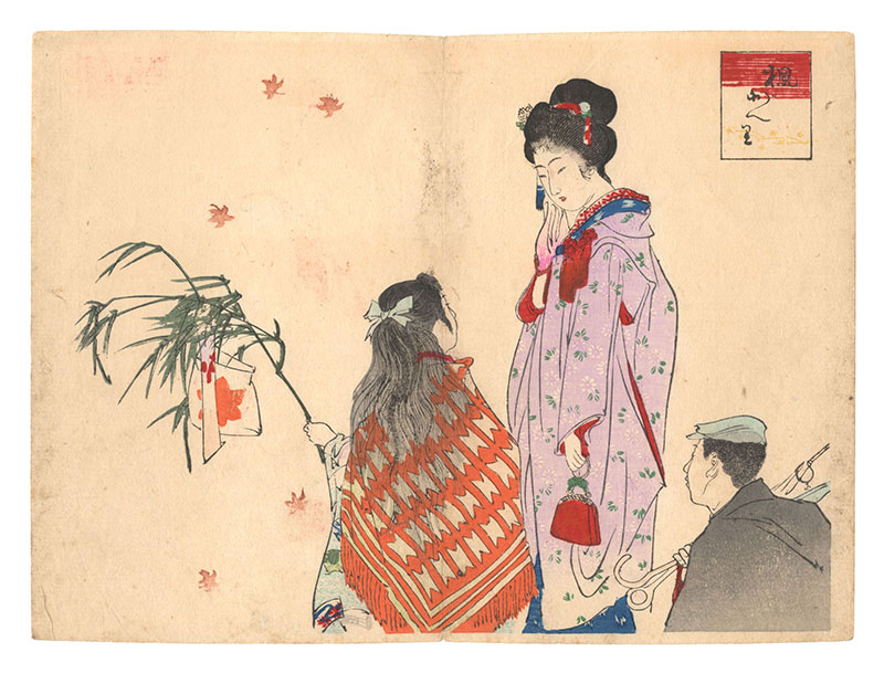 Unknown “Kaede gaeri”