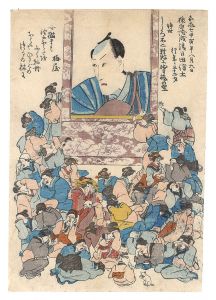 作者不詳「八代目市川団十郎 死絵」