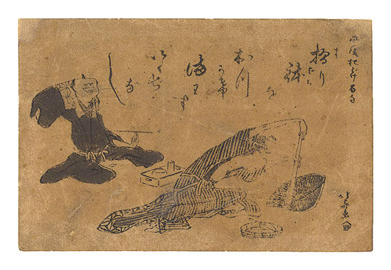 Hokusai “One Hundred Comic Poems / Coward”