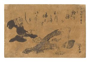 Hokusai / One Hundred Comic Poems / Coward [風流おどけ百句　いくぢなし]