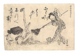 風流おどけ百句　しゆろ箒