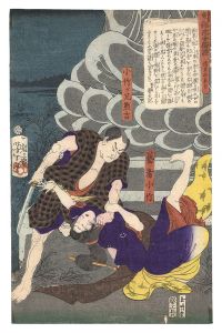 Yoshitoshi / Tales of the Floating World in Eastern Brocade / The Geisha Kotake and Her Older Brother Kumakichi [東錦浮世稿談　清草亭英昌　芸者小竹 小竹が兄熊吉]