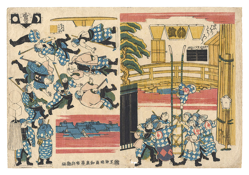 Unknown “Omocha-e: Firefighters”