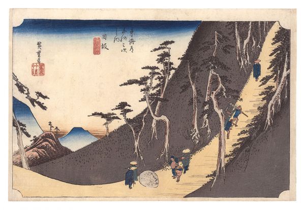 Hiroshige I “Fifty-Three Stations of the Tokaido (Hoeido Edition) / Nissaka: Sayo Mountain Pass”
