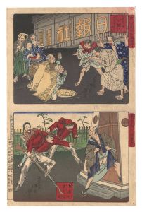 芳年「東京開化狂画名所」