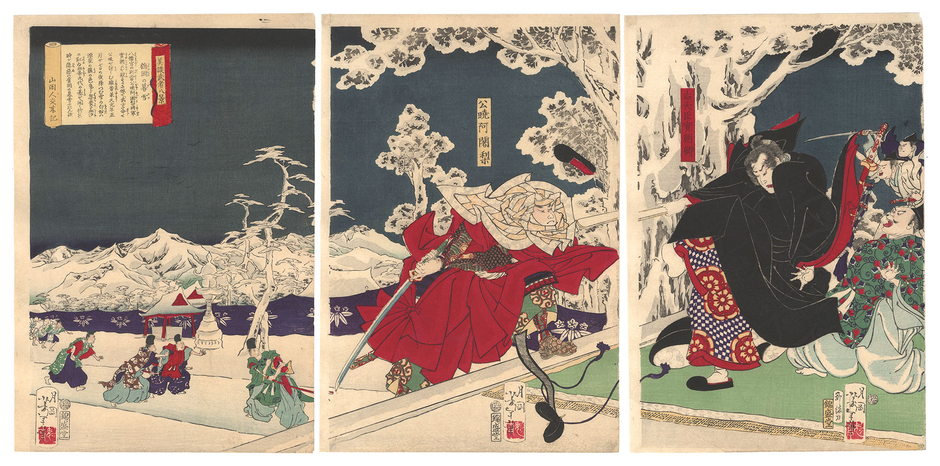 芳年「美談武者八景　鶴岡の暮雪」