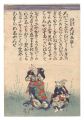 Otsue-bushi