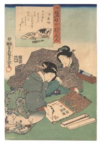 豊国三代「二十四好今様美人　書画好」