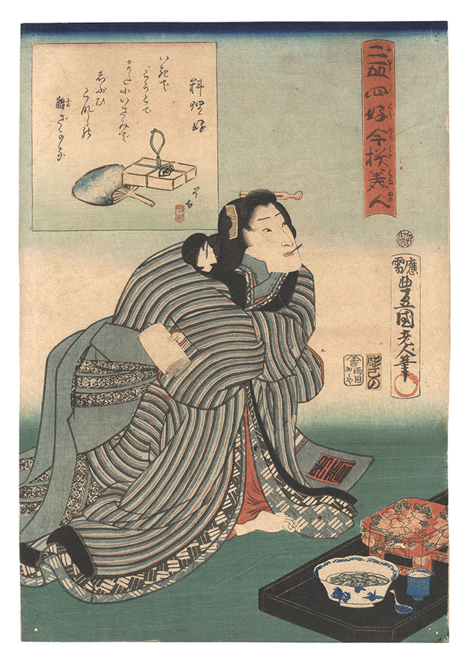 Toyokuni III “Twenty-four Enjoyments of Beauties of the Present Day / Fond of Cuisine”