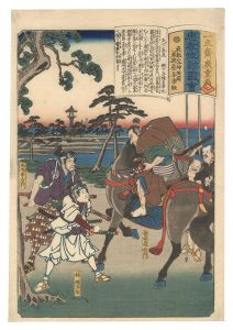 広重初代「忠孝仇討図会　天下茶屋」