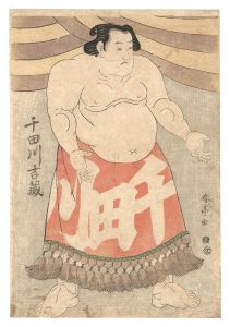 相撲絵　千田川吉蔵