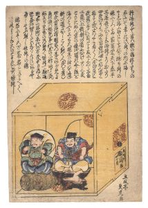 Sadatora / Ebisu and Daikoku (tentative title) [恵比寿天と大黒天（仮題）]