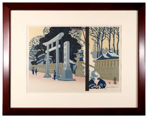 Sekino Junichiro / The Fifty-three Stations of the Tokaido / Mishima
