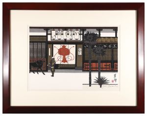 Sekino Junichiro / The Fifty-three Stations of the Tokaido / Kusatsu