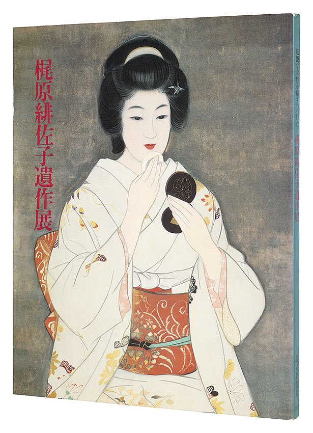 “Exhibition of Kajiwara Hisako: Posthumous Works” 