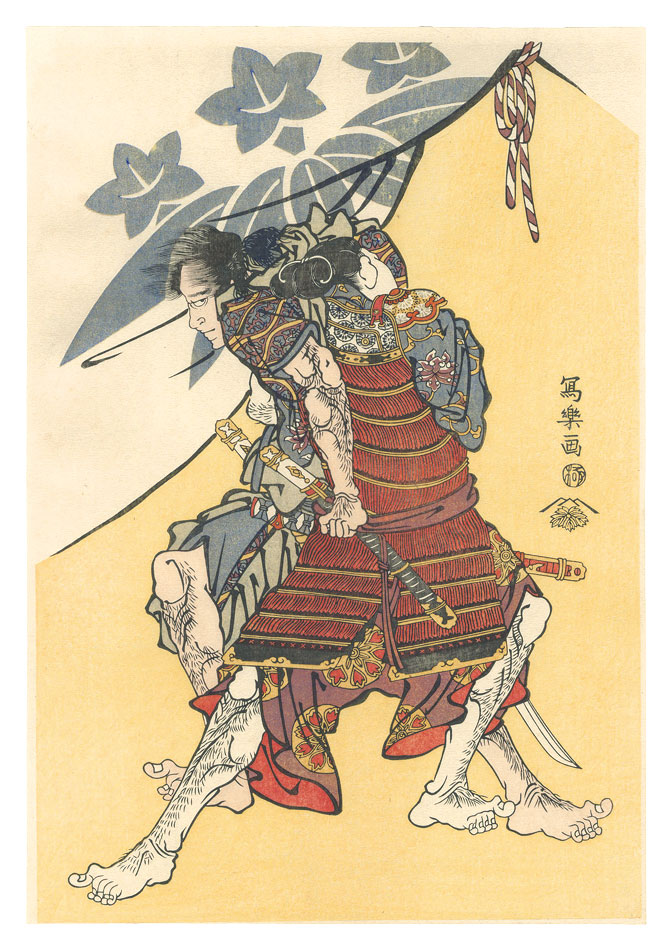 写楽「曽我五郎と御所五郎丸【復刻版】」