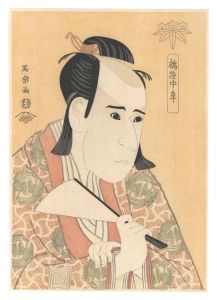 写楽「橘屋中車　三代目市川八百蔵の八幡太郎源の義家【復刻版】」