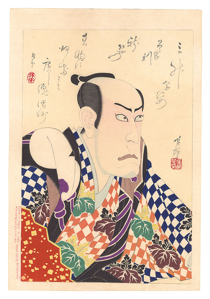 Toshihide “Mimasu goshi / Sorori Shinzaemon”