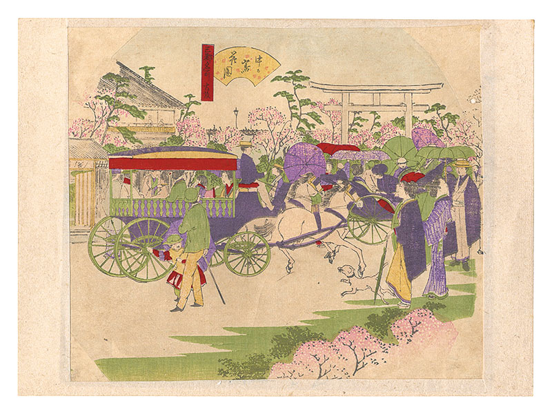 作者不詳「三都名所　大坂 中の嶋花園」