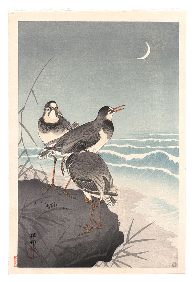 小原古邨（祥邨）「波に千鳥」