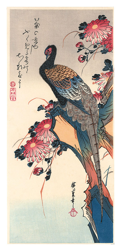 広重初代「菊に雉子【復刻版】」