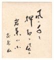 Shikishi