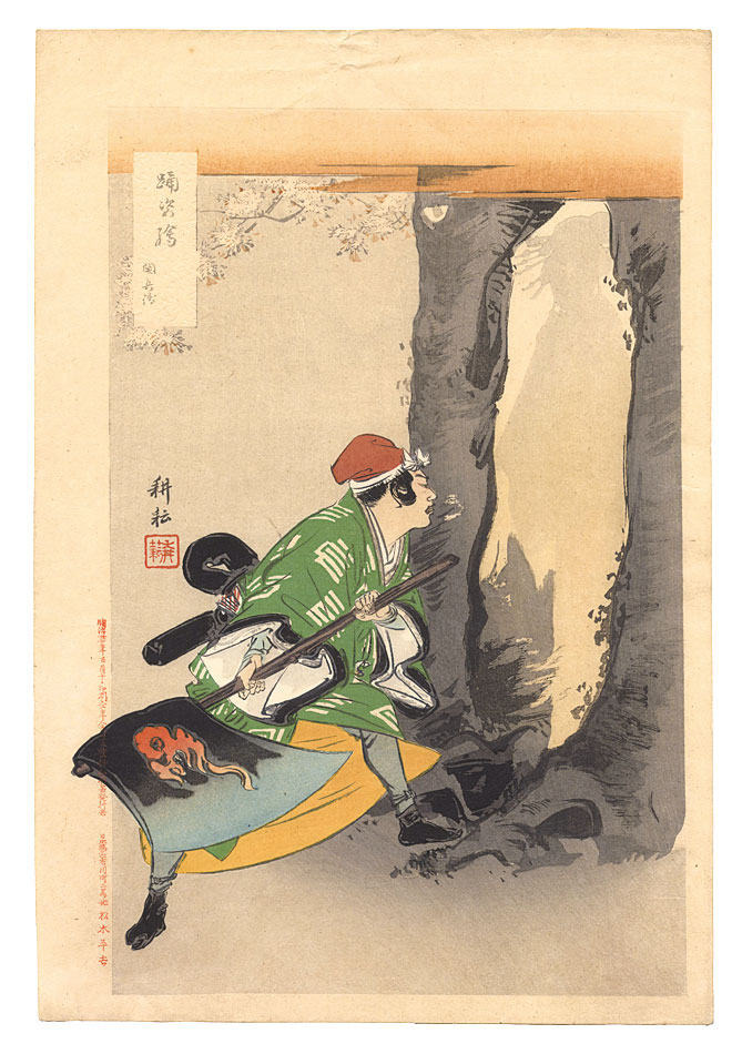 Tai Koun “Pictures of Dances / Sekibei”