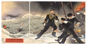 大日本帝国海軍大勝利万歳