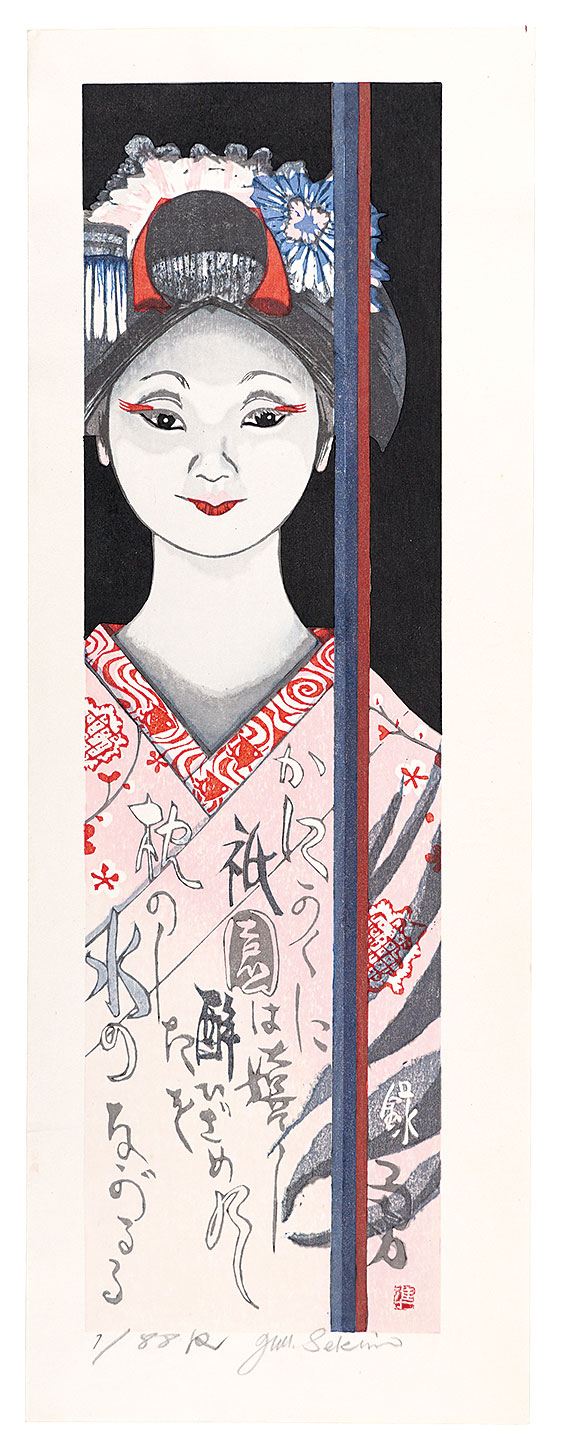 Sekino Junichiro “Twelve Months of Maiko / Septeｍber: Autumn Coolness”