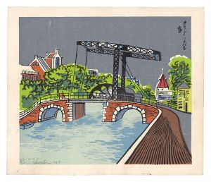 徳力富吉郎「オランダ・ハネバシ」