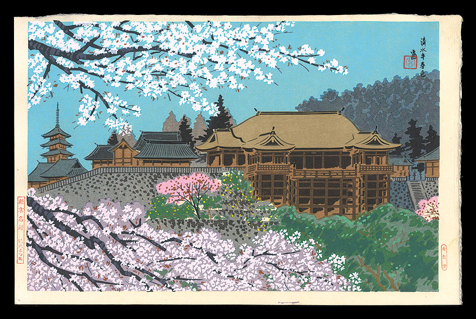 Tokuriki Tomikichiro “New Famous Places in Kyoto / Kiyomizu Temple in Spring”
