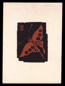 Tokuriki Tomikichiro / Butterfly (tentative title)