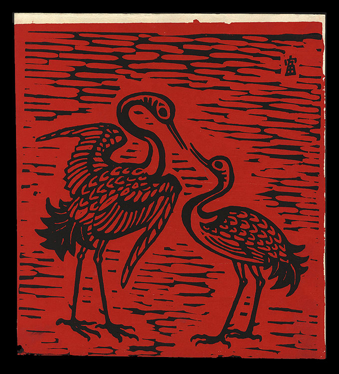 Tokuriki Tomikichiro “Cranes (tentative title)”