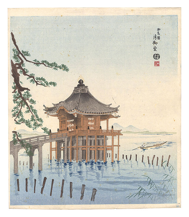 Tokuriki Tomikichiro “Ukimido in Katata”