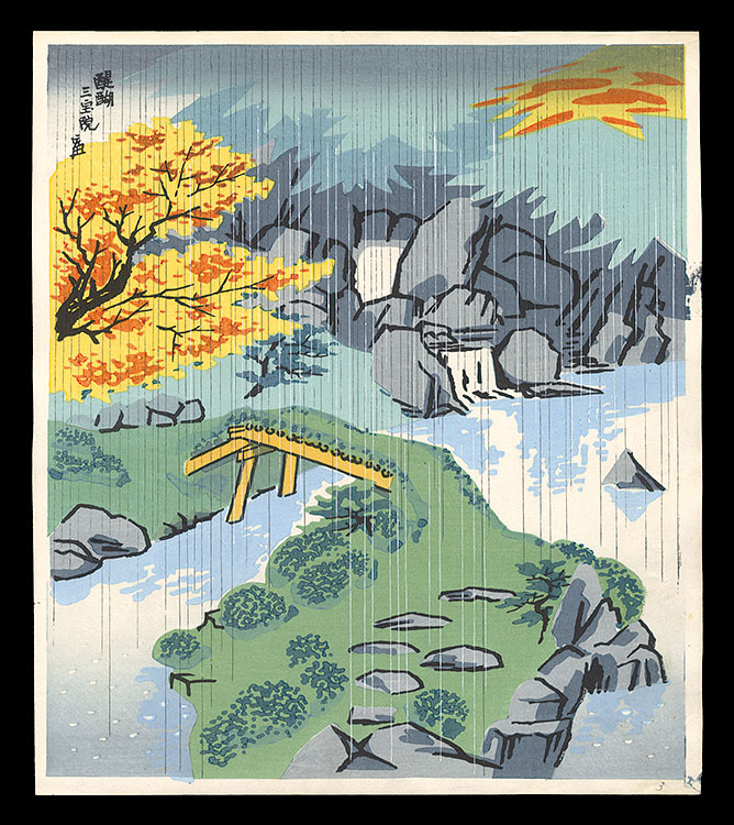 Tokuriki Tomikichiro “Sanboin of Daigoji Temple”