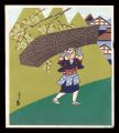 Oharame